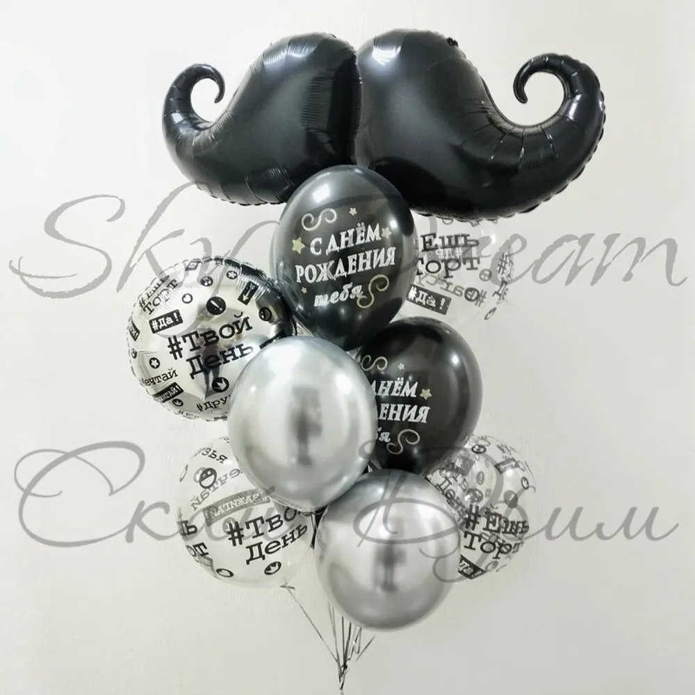 Букет из шаров с Днём Рождения Усачу