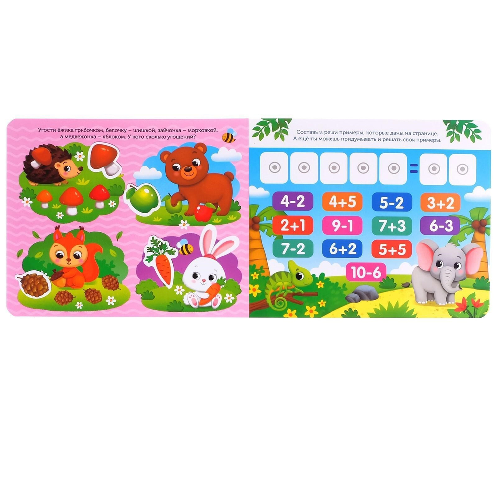 Книжка с липучками «Цифры и счёт»