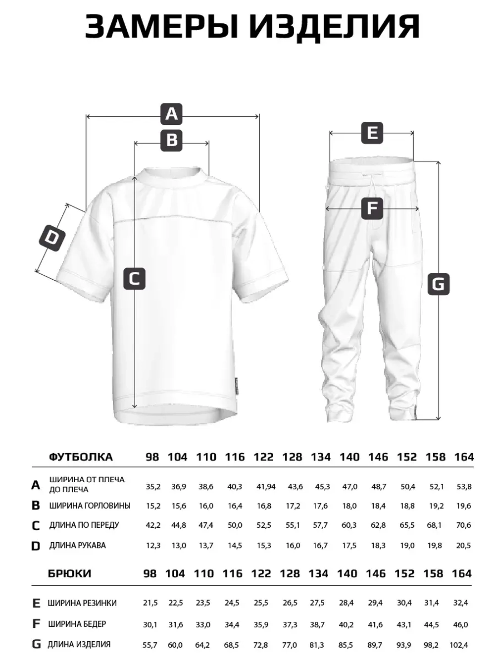 Спортивный костюм для мальчика, футболка и брюки