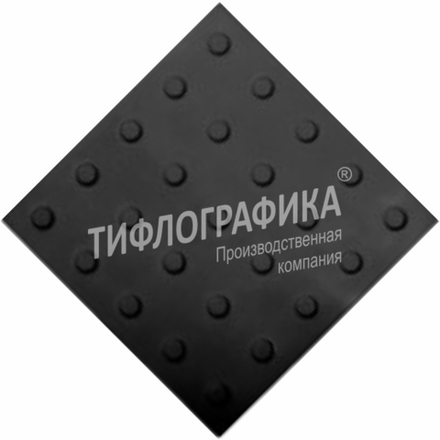 Тактильная плитка ПУ 300х300х5 мм. Конус линейный. Поле внимания / преодолимое препятствие