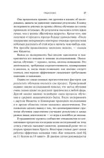 Как научиться учиться