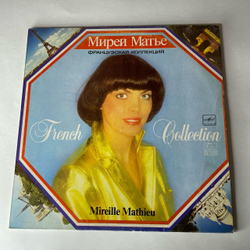 Винтажная виниловая пластинка LP Мирей Матье Mireille Mathieu, Французская Коллекция French Collection (СССР 1986)