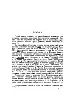 Русская история до реформы Петра Великого | Е.А. Белов