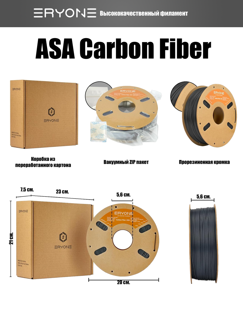 Пластик Eryone Carbon Fiber ASA CF 1.75mm 1kg Dark Gray (ASA армированный углеродом)