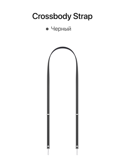 Crossbody Strap (Ремешок через плечо) MosSeller для Apple iPhone, Черный