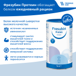 Фрезубин Протеин: нейтральный (сухая смесь, 300 грамм)