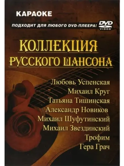 Коллекция русского шансона (часть 2)