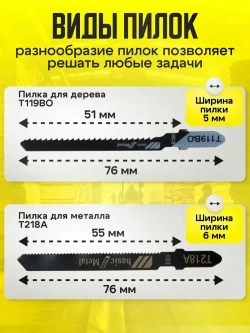 Пилки для лобзика по дереву, металлу 20 шт