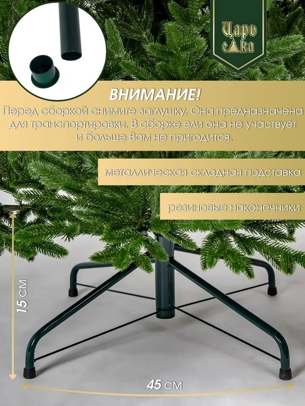 Ель искусственная Царь елка Адель 180 см АДЛ-180