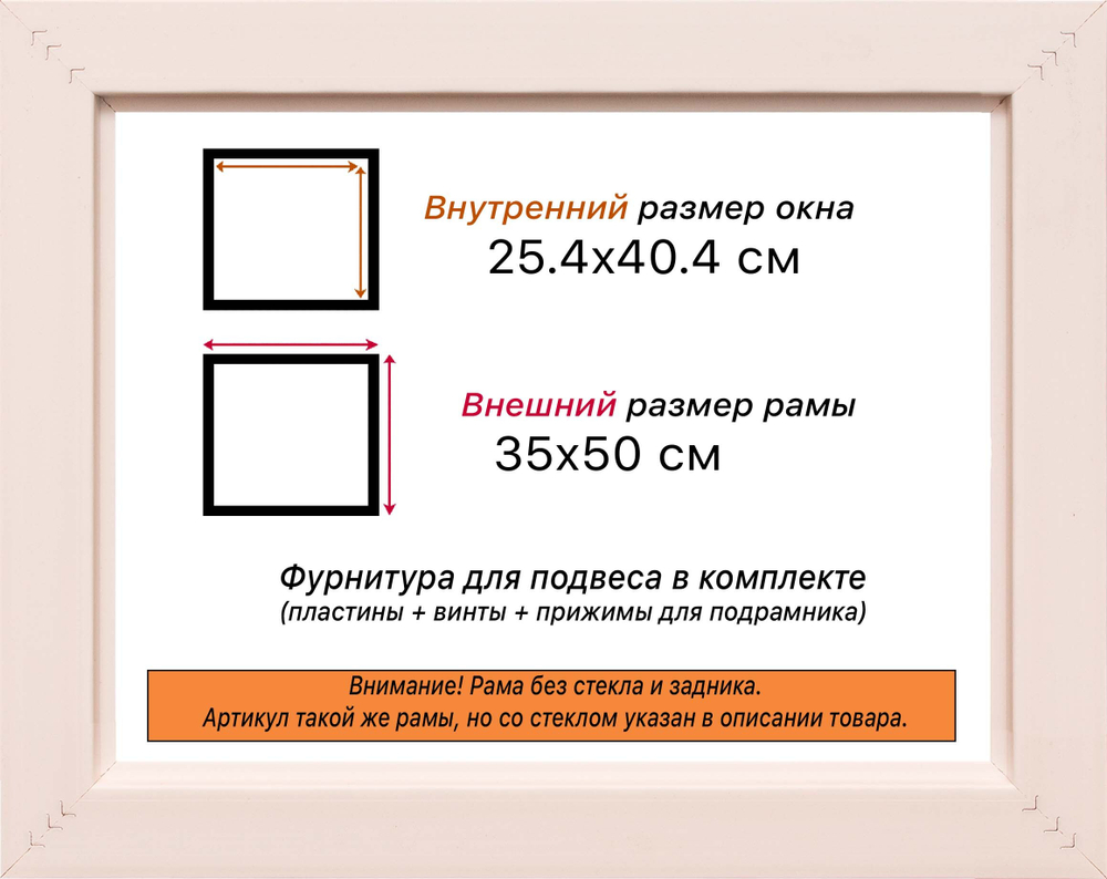 Рама 25x40 для картин и фотографий RP0251925-02