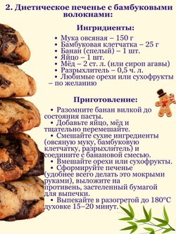 Бамбуковая клетчатка пищевые волокна 250 г МилоБио