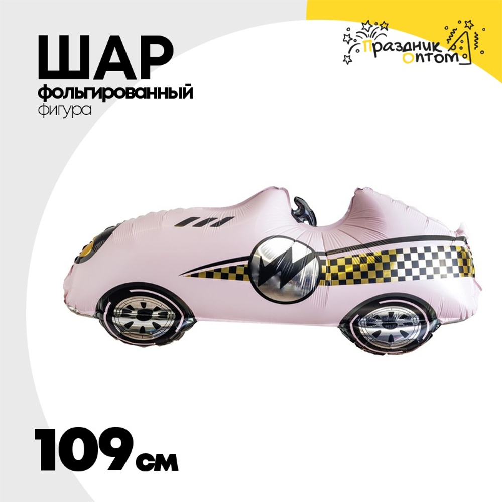Шар Фольгированный Машина Кабриолет розовый (Розовый)