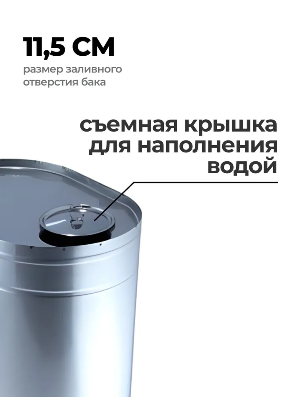 Бак выносной для теплообменника вертикальный 78 л, AISI 304 0,8 мм