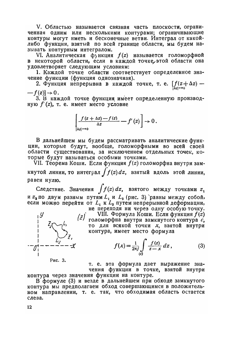 Операционное исчисление и контурные интегралы | А.М. Эфрос