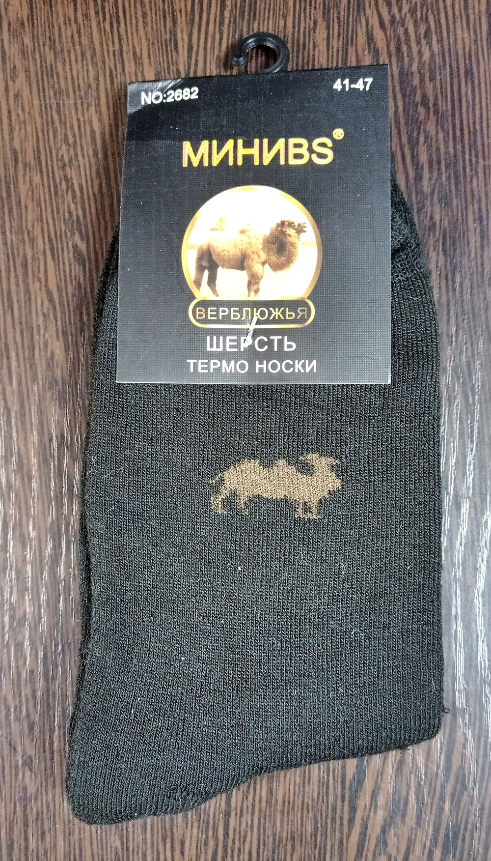 Термоноски "Минивs" 1 пара, верблюжья шерсть, размер 41-47