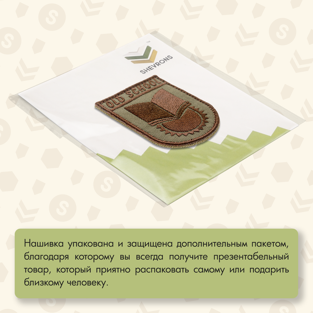 Нашивка на одежду, патч, шеврон на липучке "OldSchool" (Олива-тёмный) 5,5х7,7 см
