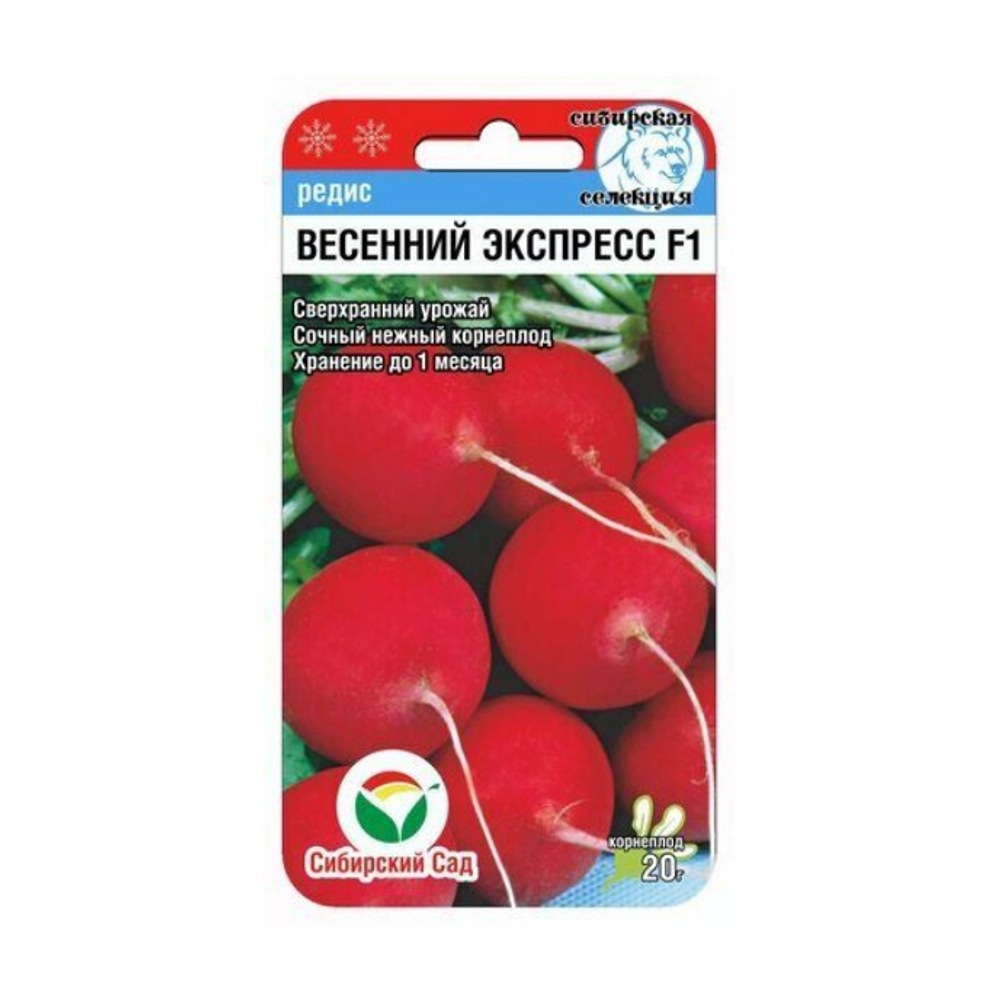 Редис Весенний экспресс F1 1гр СибСад