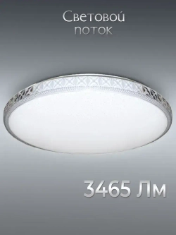 WEDO LIGHT Люстра потолочная светодиодная для спальни, кухни, гостиной