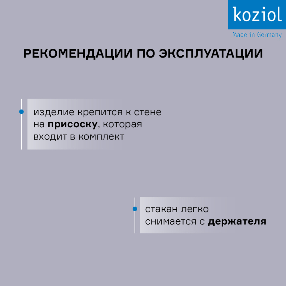 Стакан для зубных щеток на присоске loop, organic, молочный