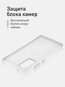 Чехол ROSCO для Samsung Galaxy S20 FE оптом (арт. SS-S20FE-TPU-TRANSPARENT)