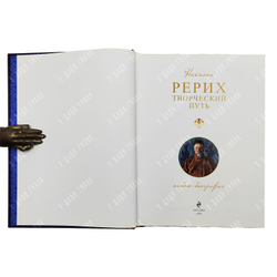 Марианис А. Николай Рерих. Творческий путь. Альбом-биография. 2015