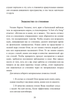 Четыре стихии мудрых. Работа с магическими силами Земли, Воздуха, Воды и Огня