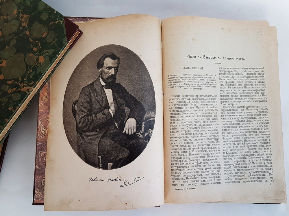 "Сочинения Ивана Саввича Никитина". . 1911г. - антикварное издание