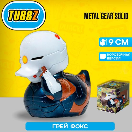 Фигурка-утка Tubbz Metal Gear Solid Gray Fox (Box)
