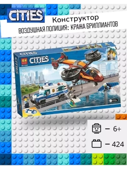 Конструктор Сити "Воздушная полиция: Кража Бриллиантов"
