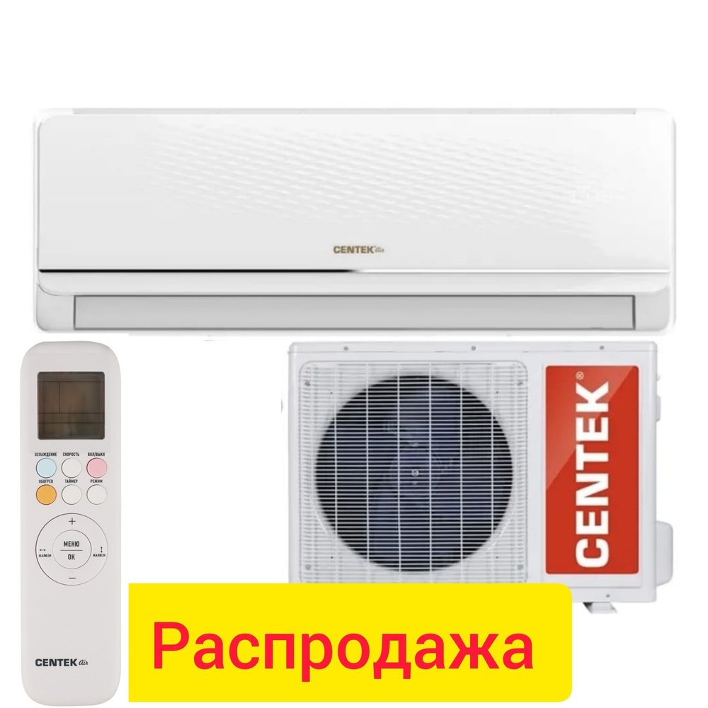 Сплит система CENTEK CT-65F12 (F series)
