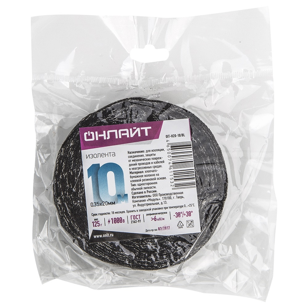 Изолента ХБ черная 20мм 10м 125г. OIT Онлайт 61153