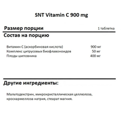 SNT Vitamin C 900 mg 120 tablets, Витамин C !!!Срок 09.08.2025