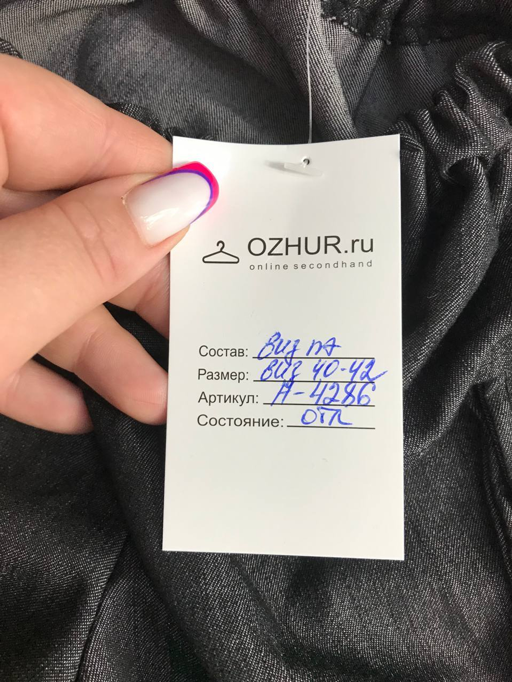 Бермуды стильные, визуально на 40/42 размер