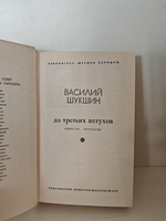 До третьих петухов