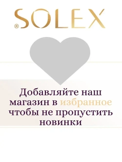 Резиновая краска SOLEX шоколад 1,3 кг.