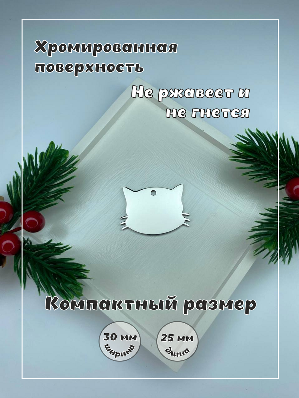 Кулон адресник, хромированный, в виде кошки, серебро