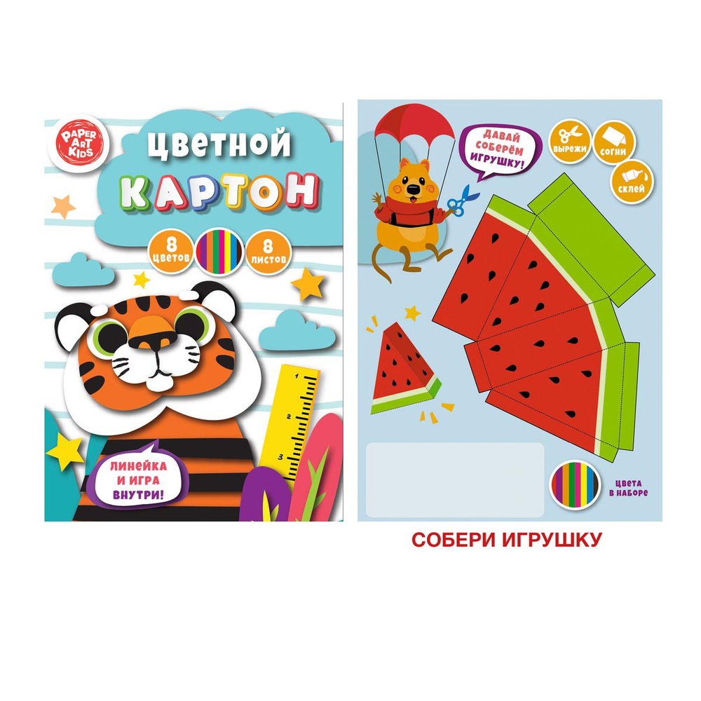 Картон цв. А4 8л. 8цв. "Тигр" (Эксмо)