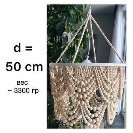 МК+Набор "Люстра из бусин "Каскад" d= 50 cm (ЗОЛОТО)