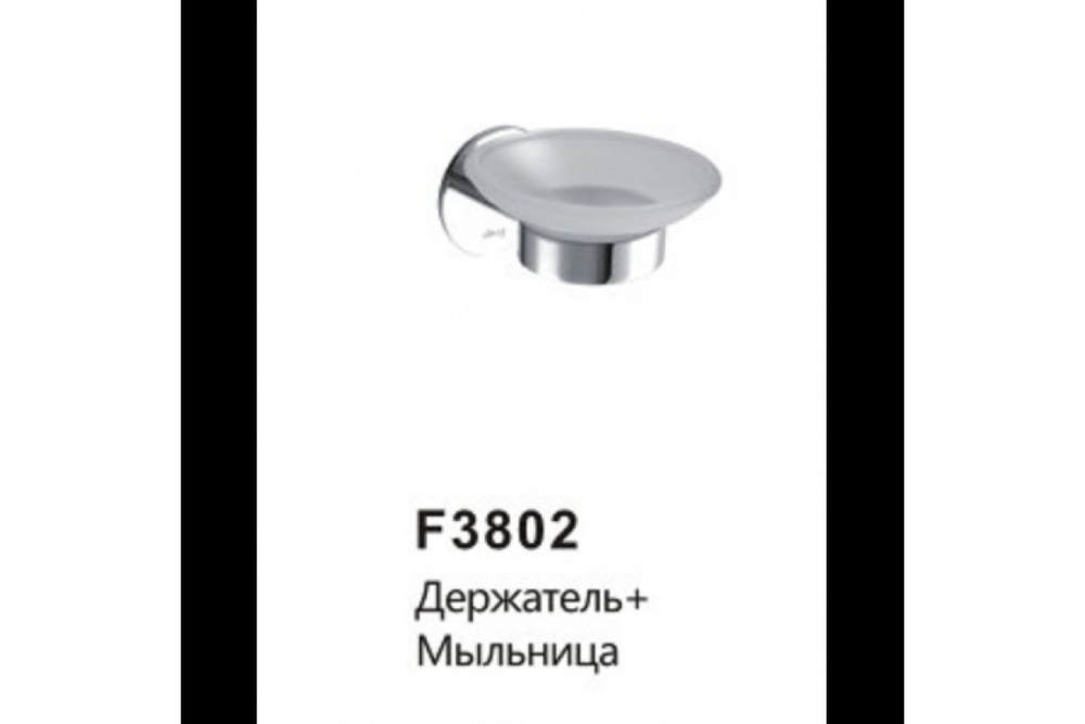 Мыльница/стекло с держателем F3802