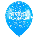 Воздушные шары Decobal с рисунком С днем рождения Универсальный, 50 шт. размер 12" #312762-50