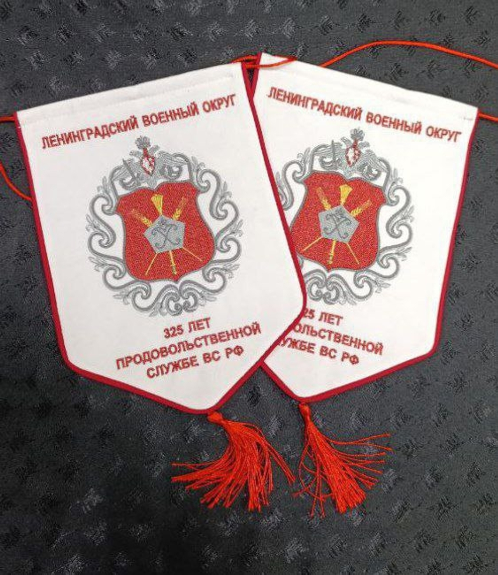 Вымпелы