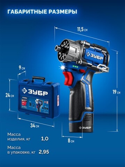 Дрель-шуруповерт аккумуляторная ЗУБР DB-125-22 КОМБИ #3 модульная (2 АКБ, кейс)