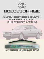 Щетки стеклоочистителя HUOYE Y8 525/525 мм на Audi 80 | Hook/J-Hook