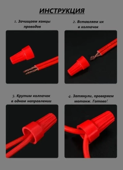 Колпачки СИЗ: набор 102 шт соединительных зажимов для скрутки проводов при электромонтаже