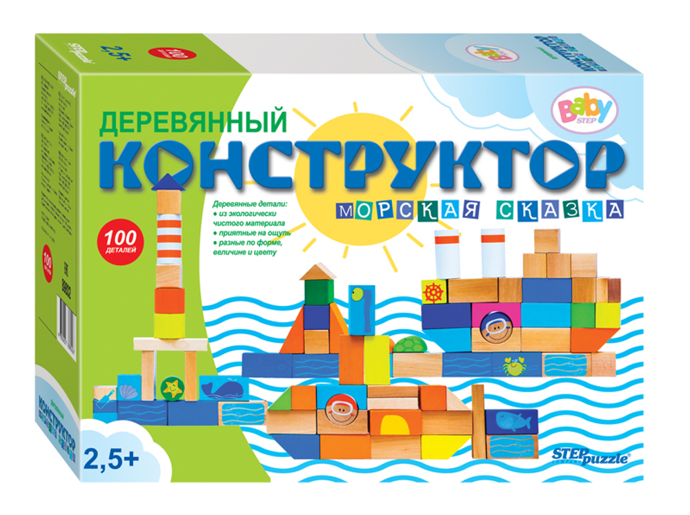 Развивающая игра "Морская сказка"