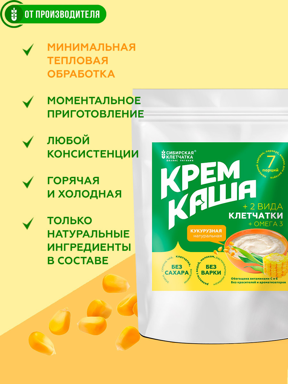 D_Kasha_kykyruznay_natural_preim