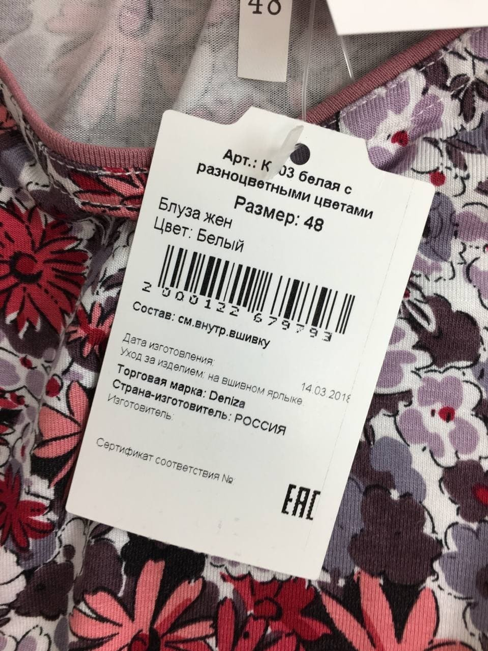 Блузка Deniza "с цветочным принтом" 48 размер, новая
