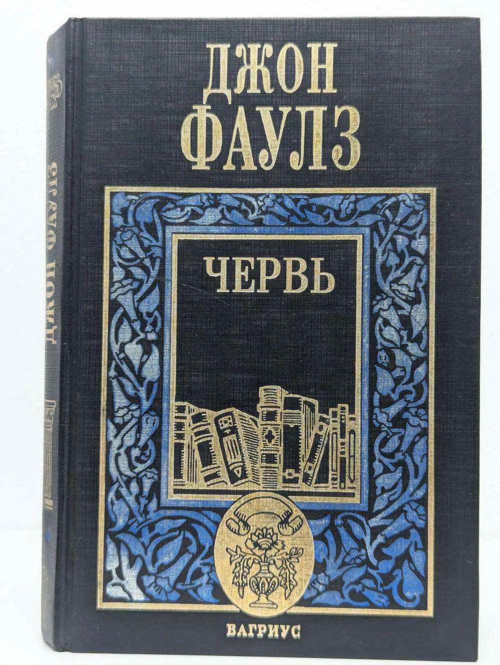Червь