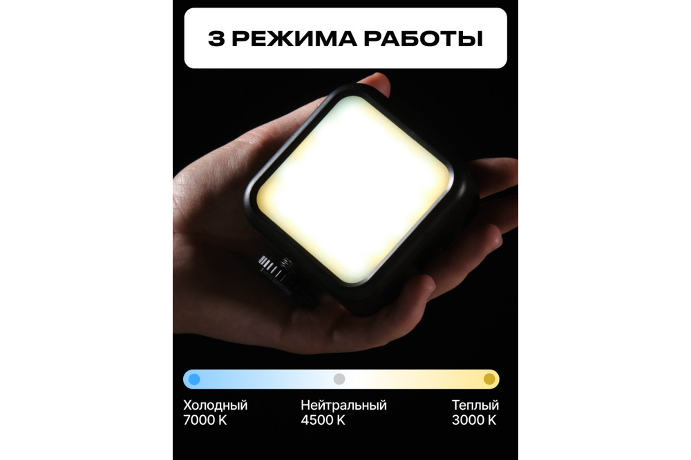 Осветитель светодиодный Raylab RL-LED06-1 3000K-7000K 1200mAh