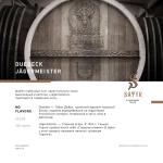 Satyr - Duebeck Jägermeister (25g)